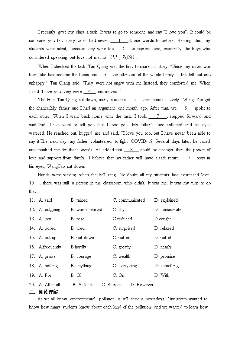 重庆市渝北区六校2024届九年级下学期第一次月考英语试卷(含答案)第2页