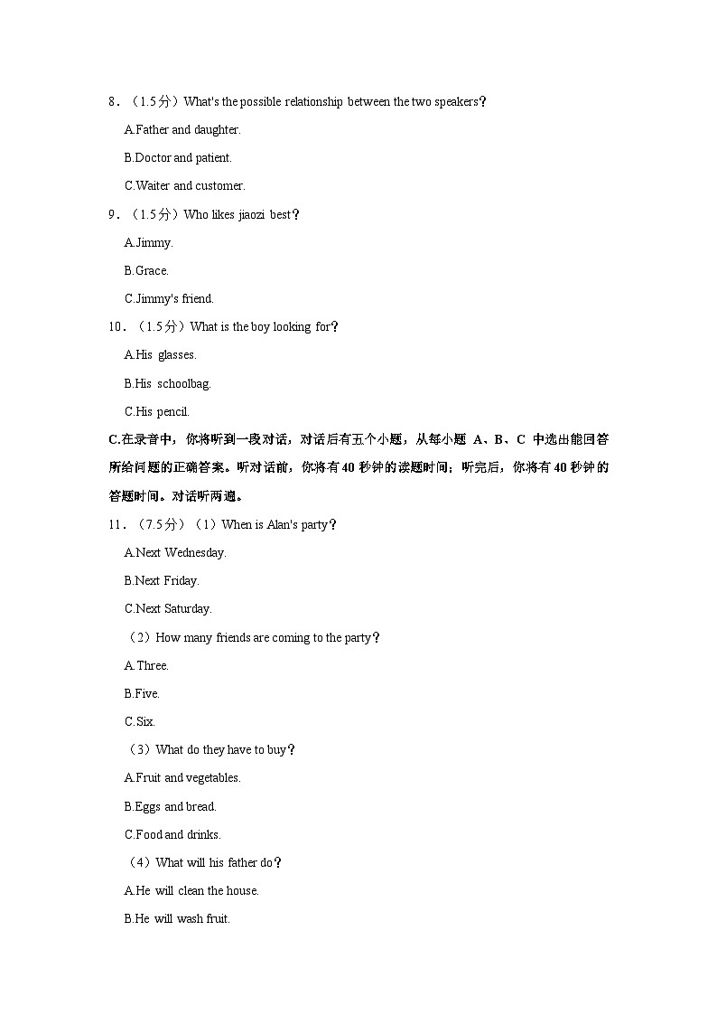 2023-2024学年山东省济南市莱芜区九年级下学期期中英语试卷（五四学制）（含答案）02