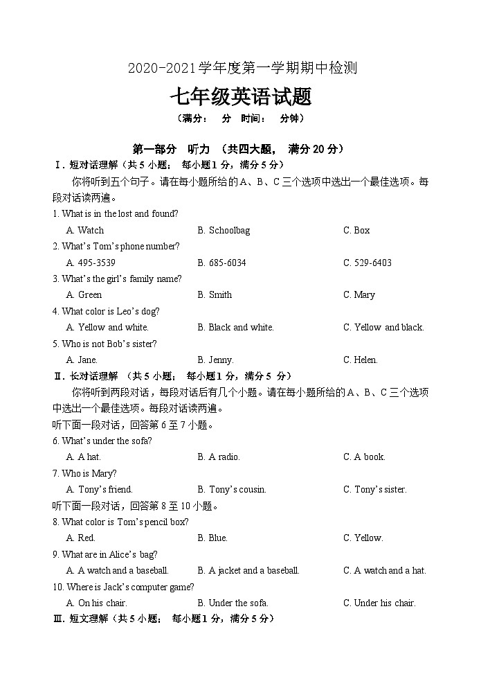 安徽省安庆市2020-2021学年七年级上学期期中考试英语试题01