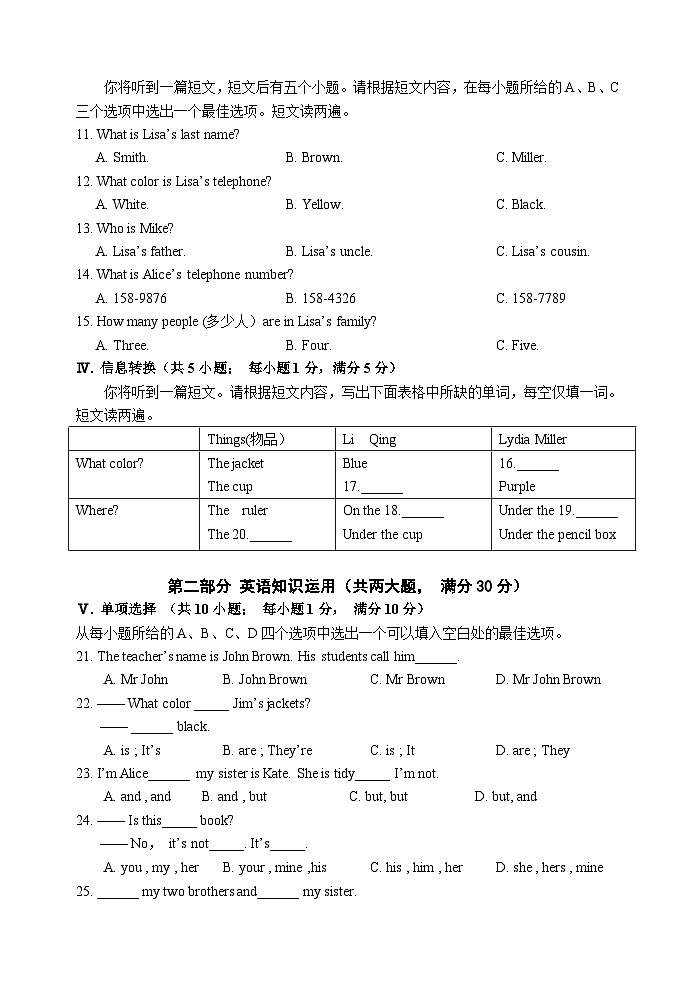 安徽省安庆市2020-2021学年七年级上学期期中考试英语试题02