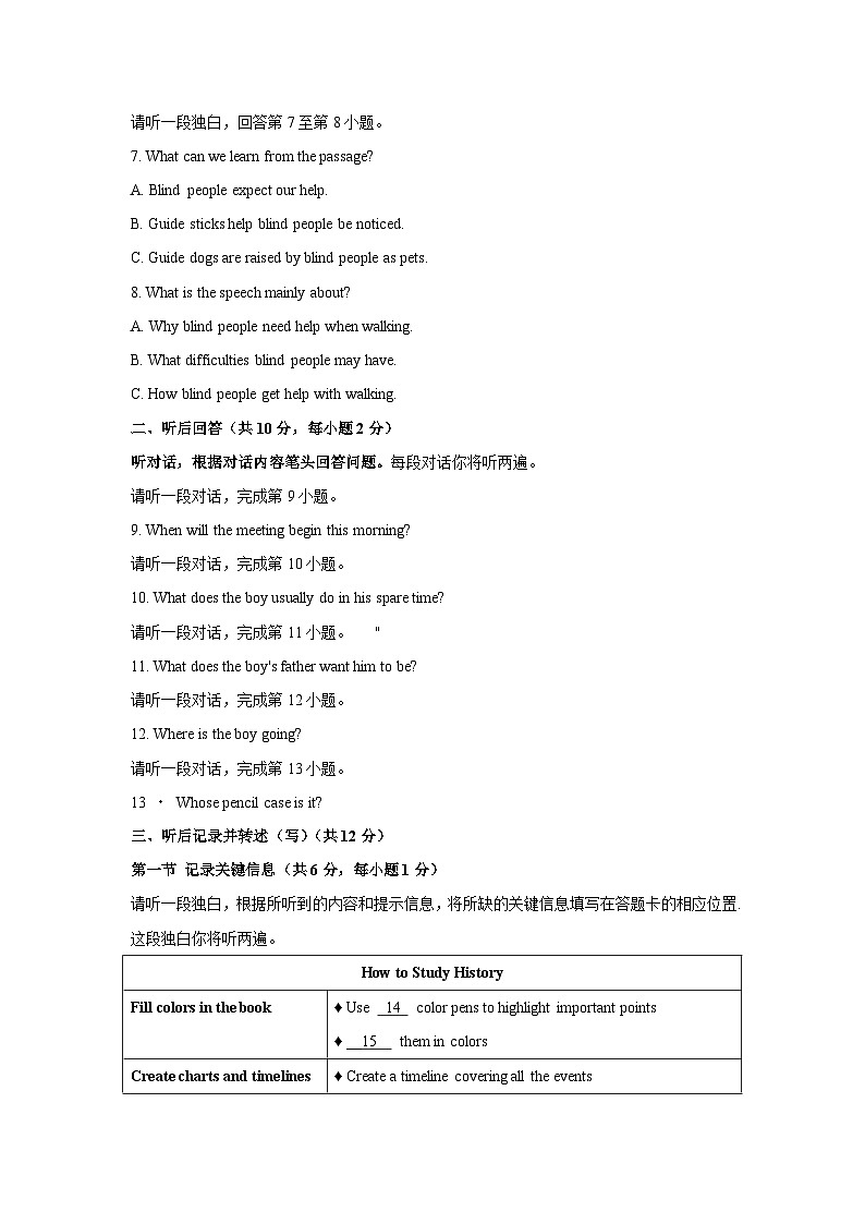 北京市海淀区2020－2021学年第一学期期末九年级英语试题02