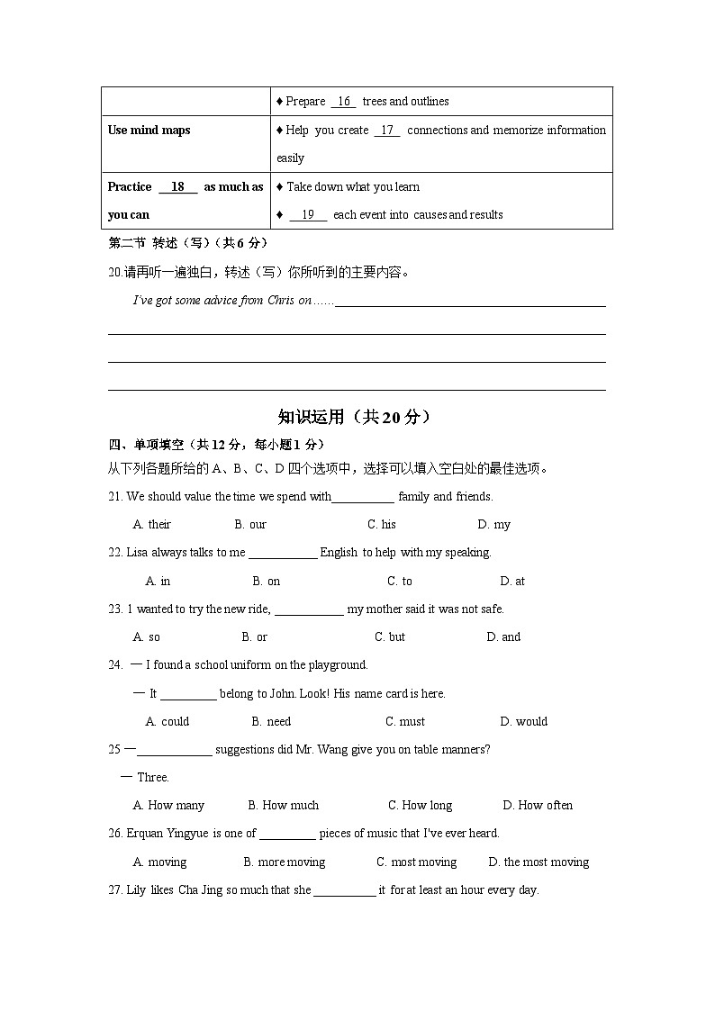 北京市海淀区2020－2021学年第一学期期末九年级英语试题03