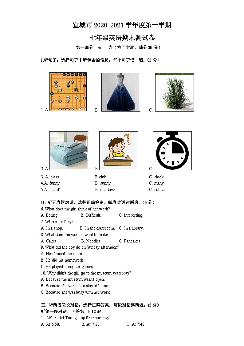 安徽省宣城市2020-2021学年七年级上学期期末考试英语试题01