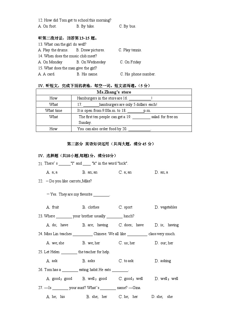 安徽省宣城市2020-2021学年七年级上学期期末考试英语试题02