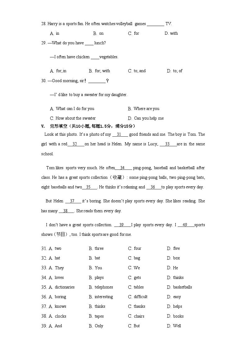 安徽省宣城市2020-2021学年七年级上学期期末考试英语试题03