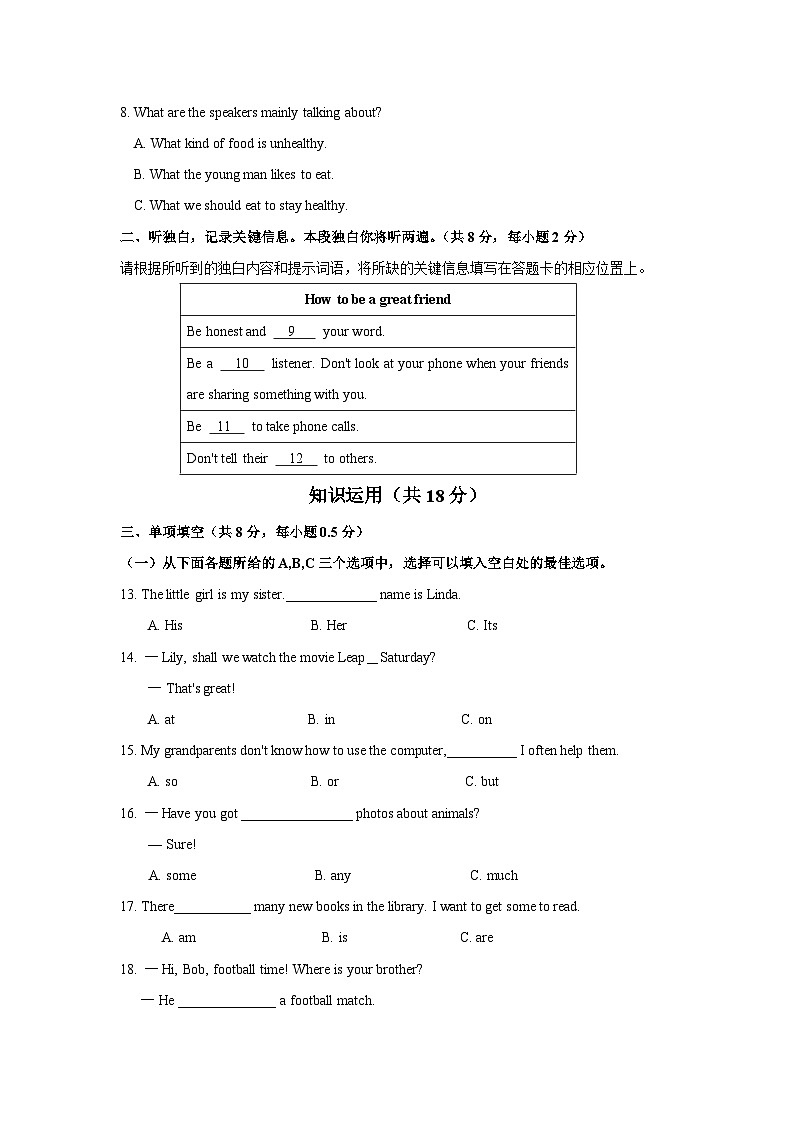 北京市西城区2020-2021学年七年级上学期期末考试英语试题02