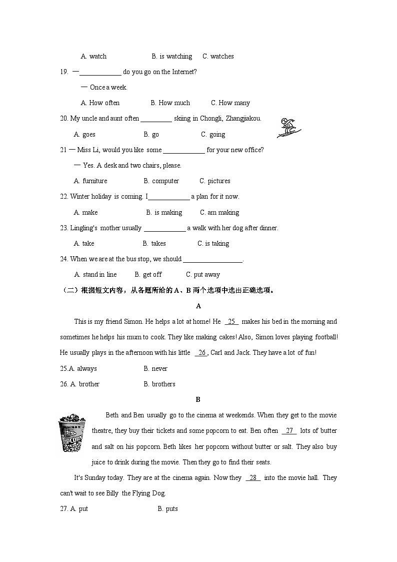 北京市西城区2020-2021学年七年级上学期期末考试英语试题03