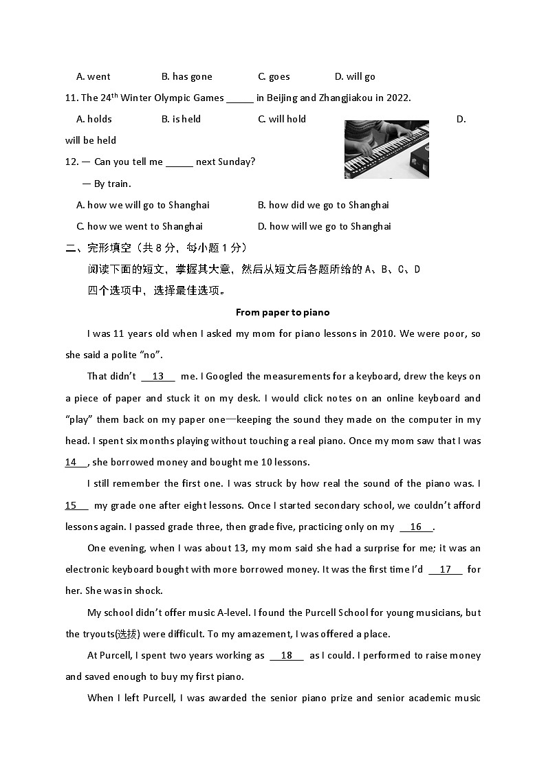 北京市延庆区2021届九年级上学期期中考试英语试题02