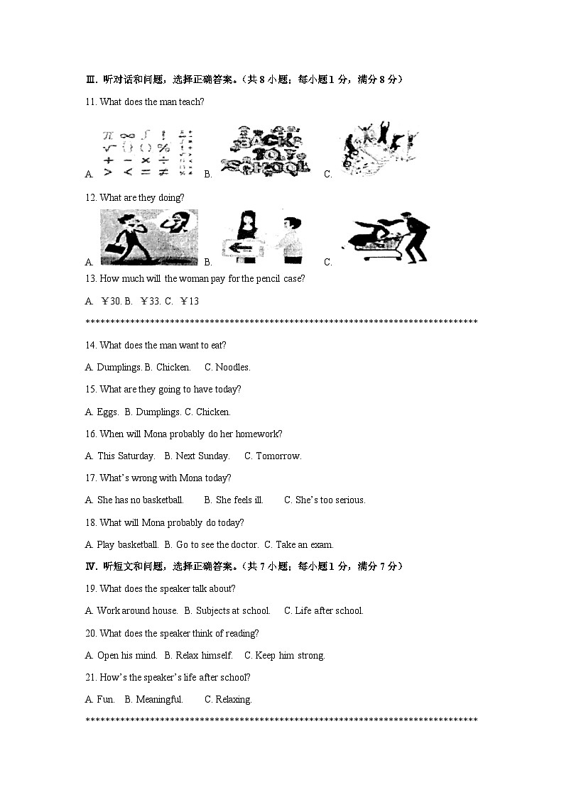 河北省唐山市路北区2021年九年级一模英语试题02