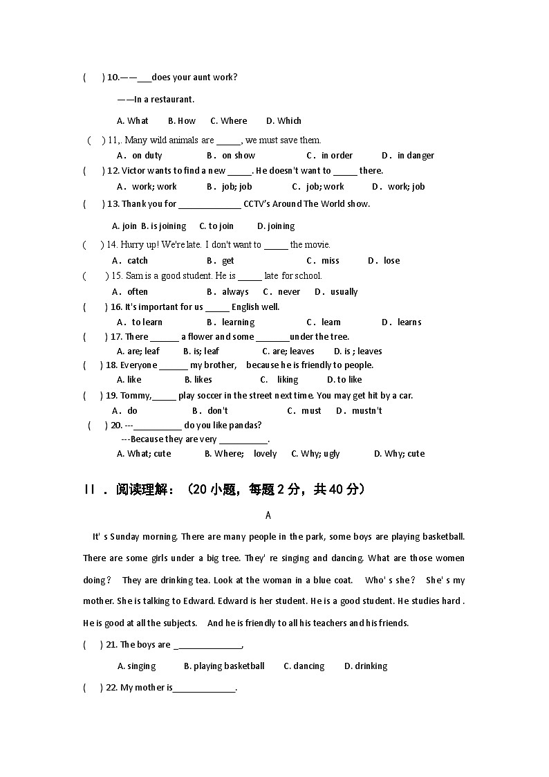 河南省开封市铁路中学2020-2021学年七年级下学期期中考试英语试卷02