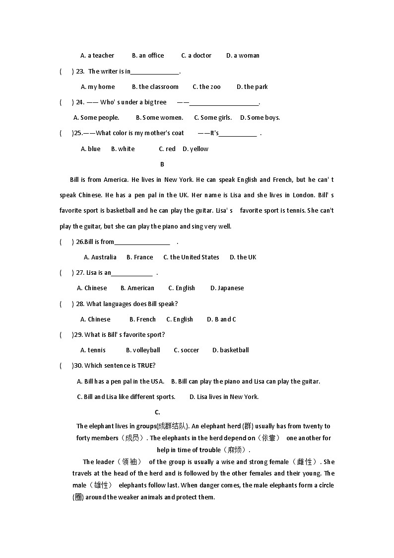 河南省开封市铁路中学2020-2021学年七年级下学期期中考试英语试卷03