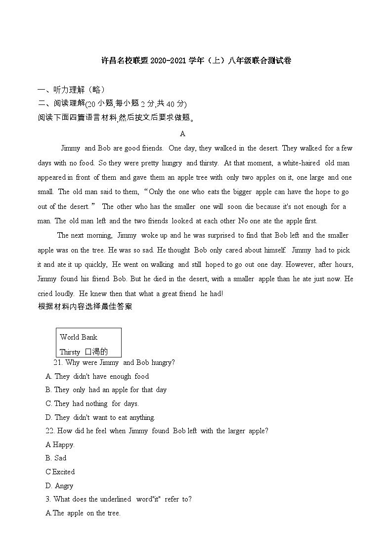河南省许昌市一中2020-2021学年八年级上册期中英语试题01