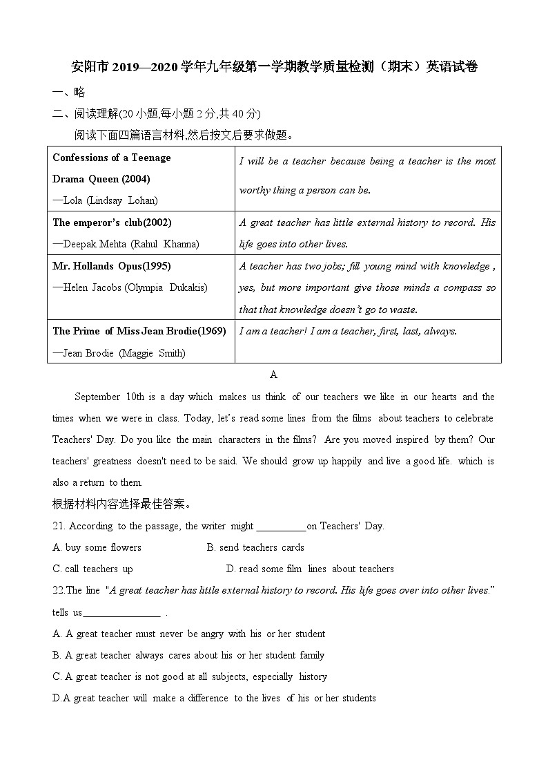 河南省安阳市2019—2020学年九年级第一学期教学质量检测（期末）英语试卷及答案01