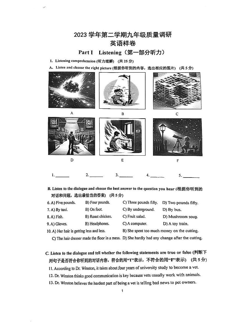 2024年上海市嘉定区初三二模英语试卷01