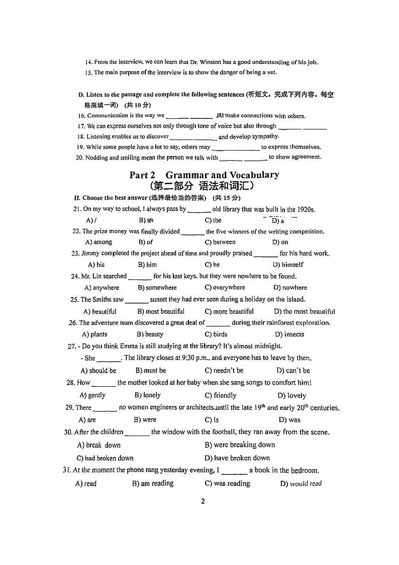 2024年上海市嘉定区初三二模英语试卷02