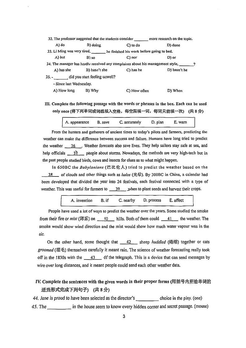 2024年上海市嘉定区初三二模英语试卷03