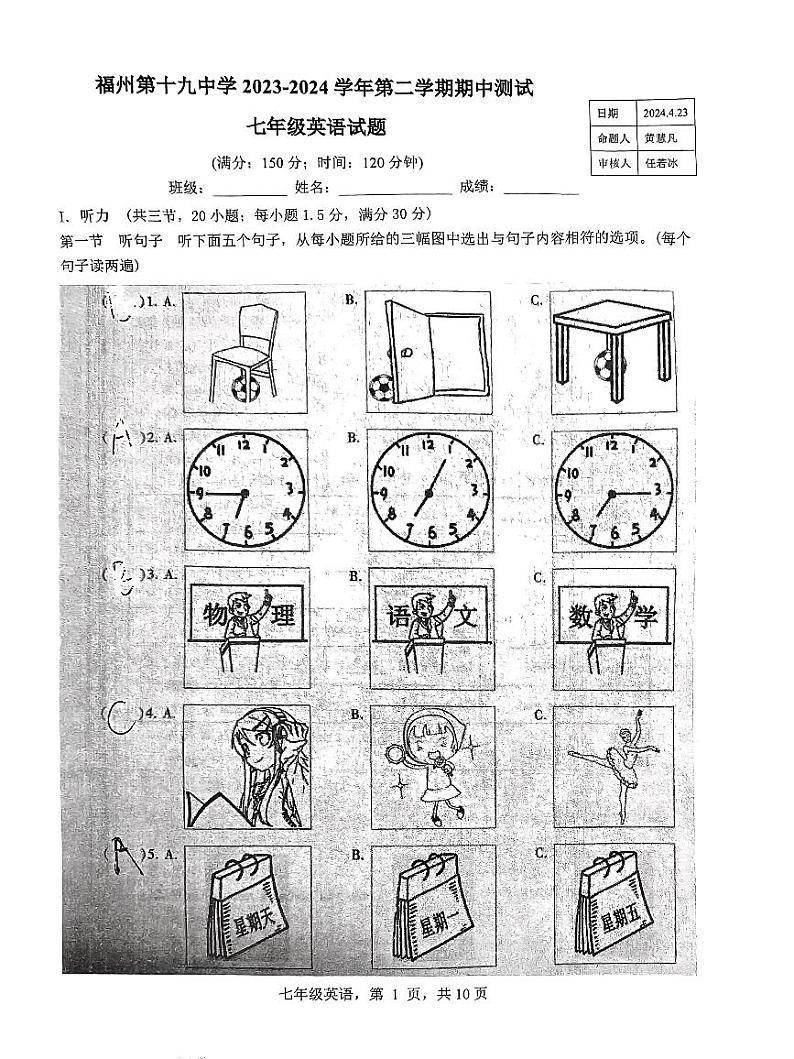福建省福州第十九中学2023-2024学年七年级下学期期中考试英语试卷01