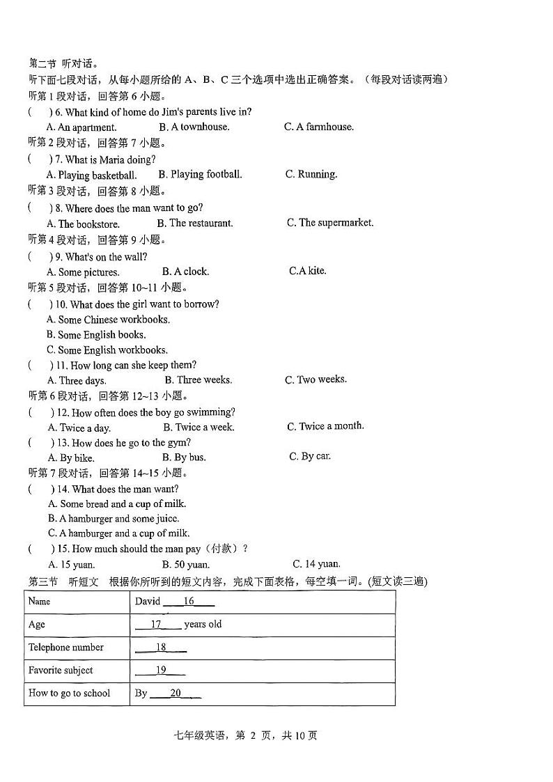 福建省福州第十九中学2023-2024学年七年级下学期期中考试英语试卷02