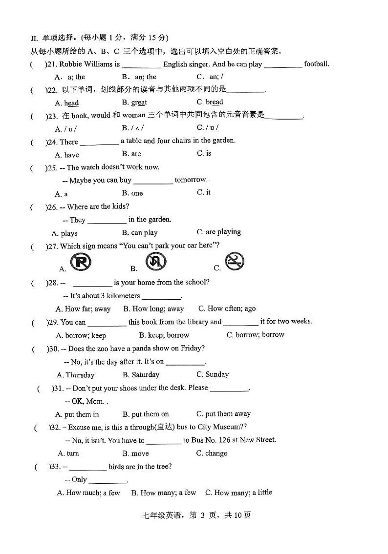福建省福州第十九中学2023-2024学年七年级下学期期中考试英语试卷03