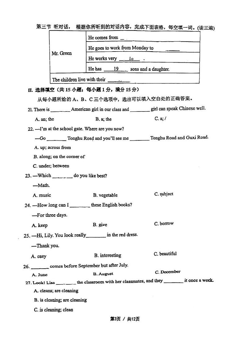 福建省福州第十八中学2023-2024学年七年级下学期期中考试英语试卷第3页