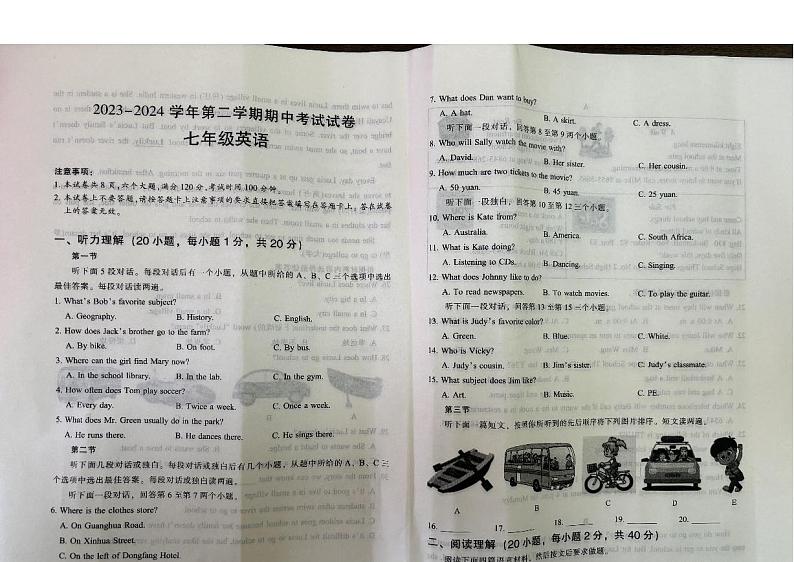 河南省濮阳市濮阳县2023-2024学年七年级下学期期中考试英语试卷第1页