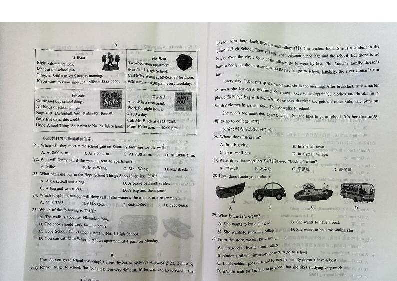 河南省濮阳市濮阳县2023-2024学年七年级下学期期中考试英语试卷第2页