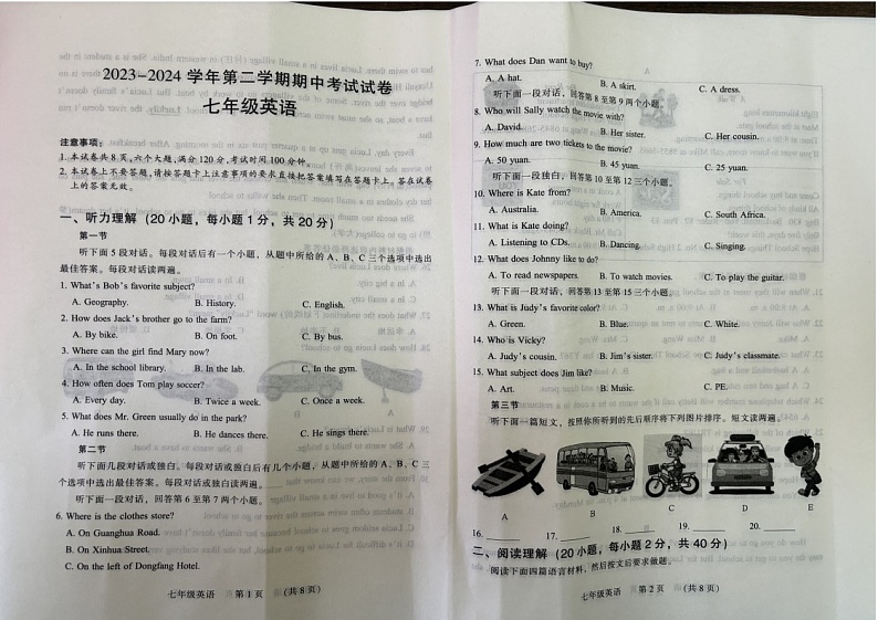 河南省濮阳市濮阳县2023-2024学年七年级下学期期中考试英语试卷第1页