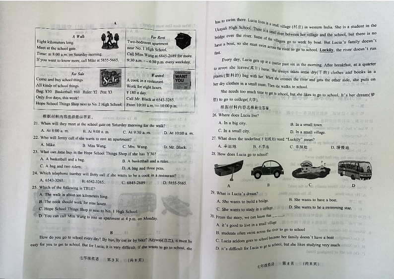 河南省濮阳市濮阳县2023-2024学年七年级下学期期中考试英语试卷第2页
