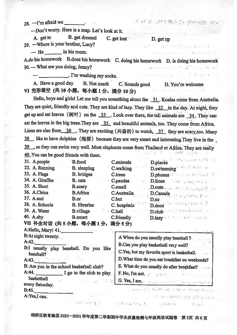 安徽省宿州市埇桥区2023-2024学年下学期七年级期中考试英语试卷03