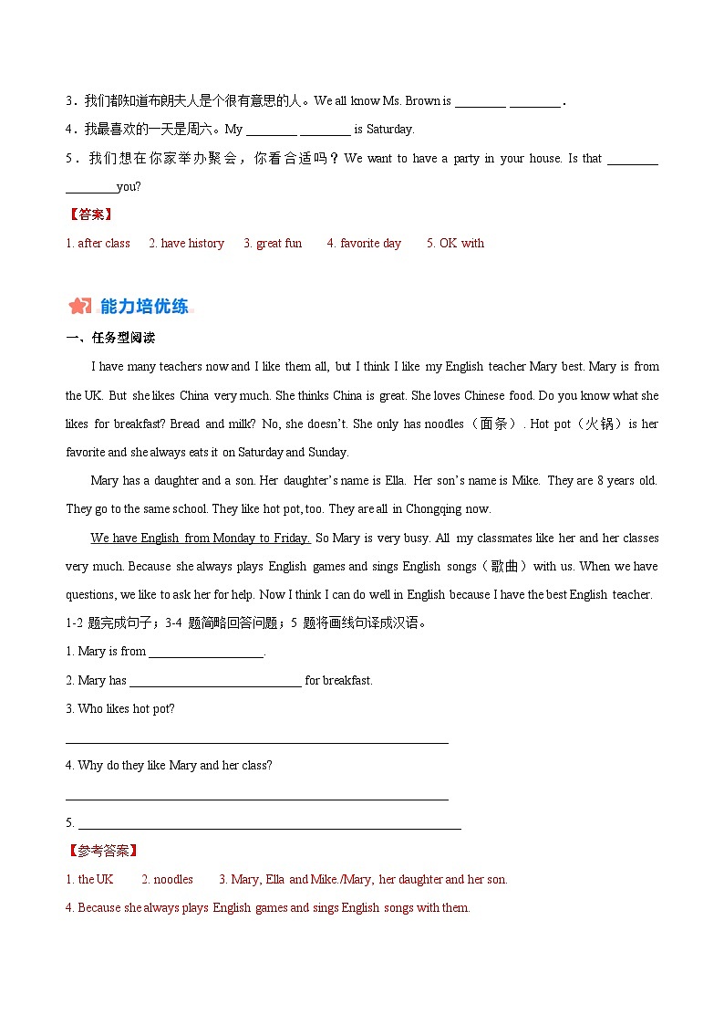 寒假作业01 数词精练&能力提升-【寒假分层作业】2024年七年级英语寒假培优练（人教版）03