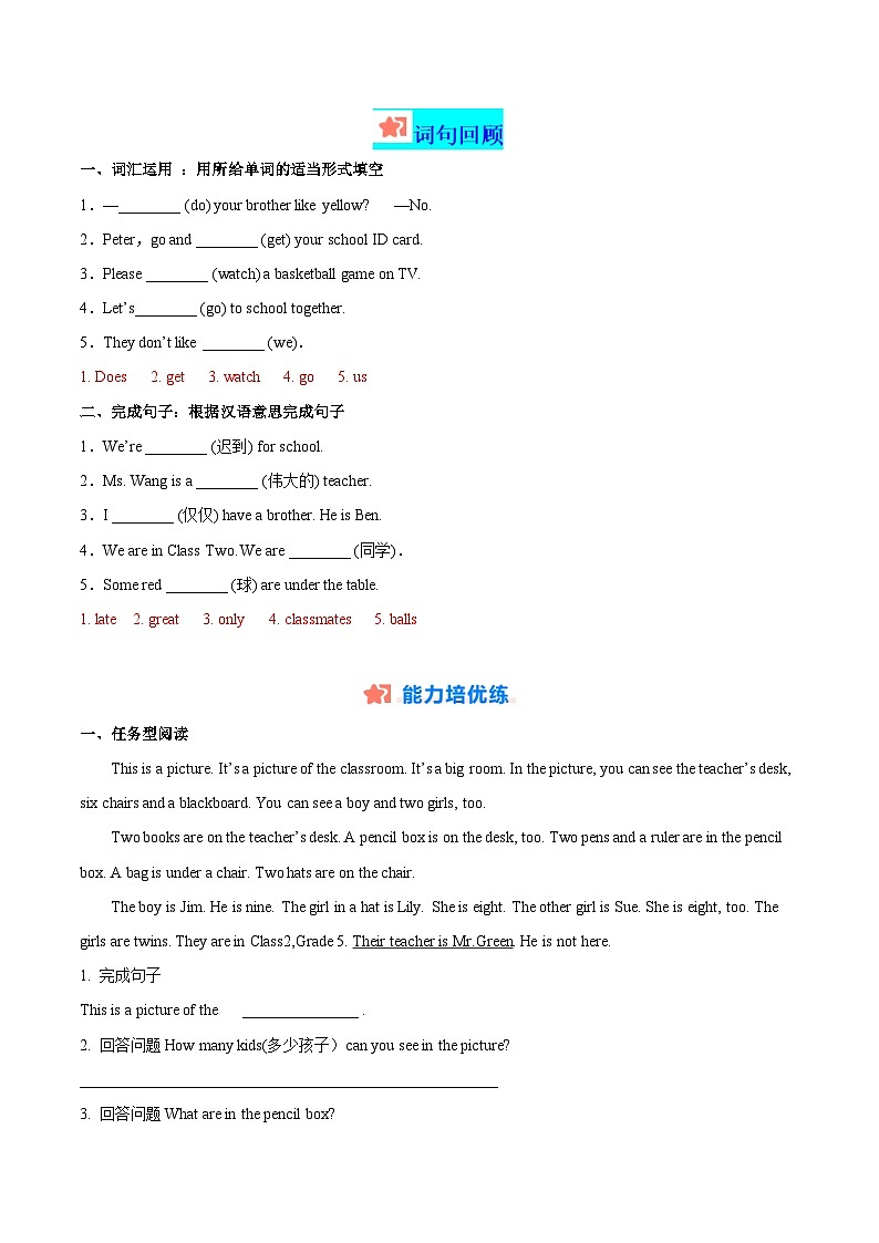寒假作业05 冠词精练&能力提升-【寒假分层作业】2024年七年级英语寒假培优练（人教版）03