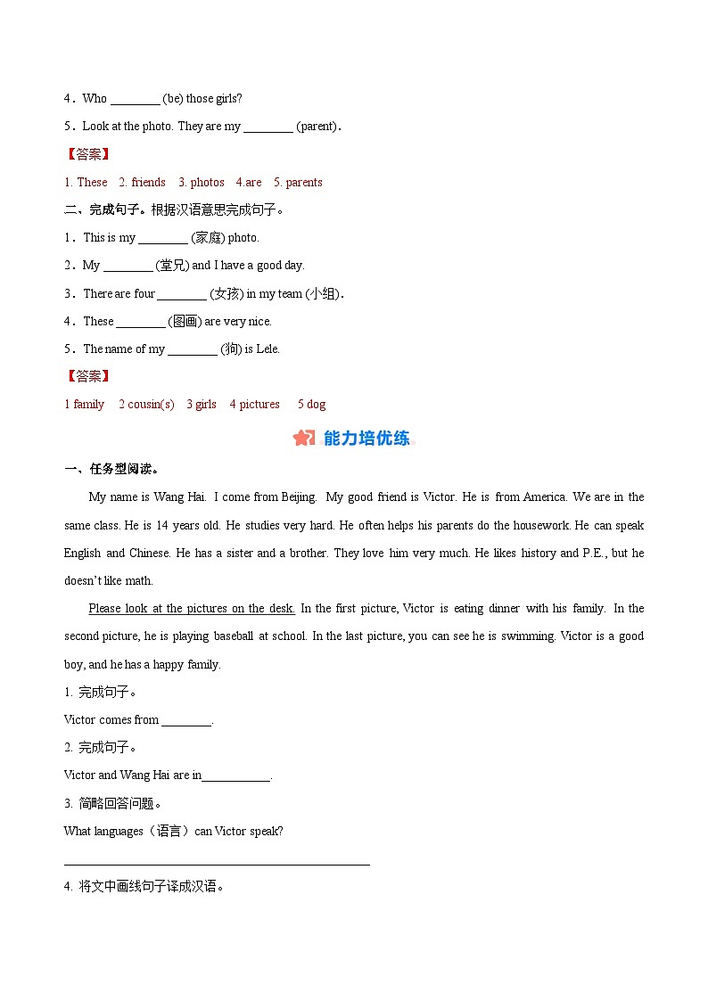 寒假作业08 改特殊疑问句精练&能力提升-【寒假分层作业】2024年七年级英语寒假培优练（人教版）03