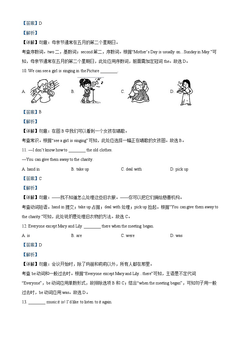 2024年甘肃省陇南市武都区中考一模英语试题（原卷版+解析版）03