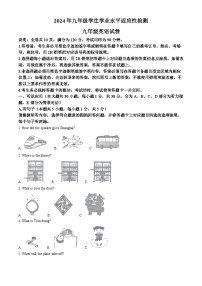 2024年广东省惠州市博罗县中考一模英语试题（原卷版+解析版）