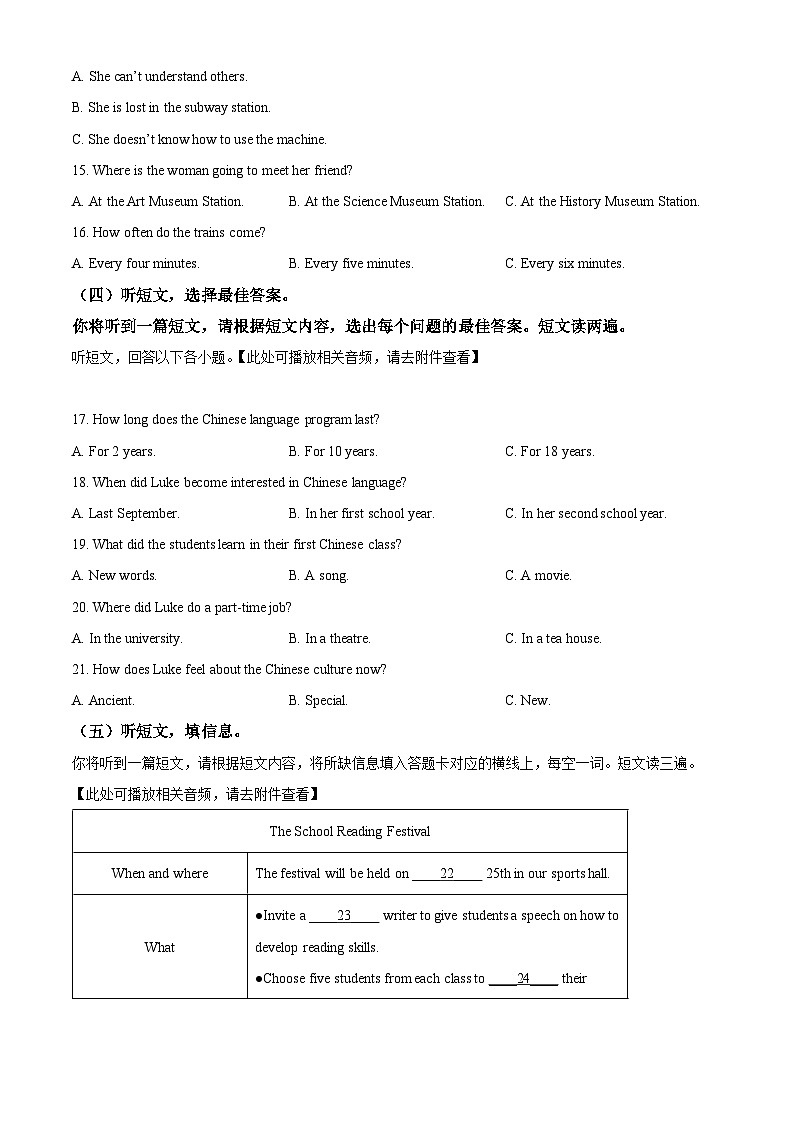 2024年广西壮族自治区防城港市中考一模英语试题（原卷版+解析版）03