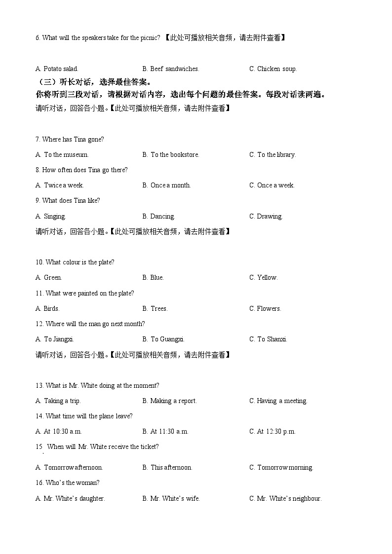 2024年广西梧州市中考一模英语试题（原卷版+解析版）02