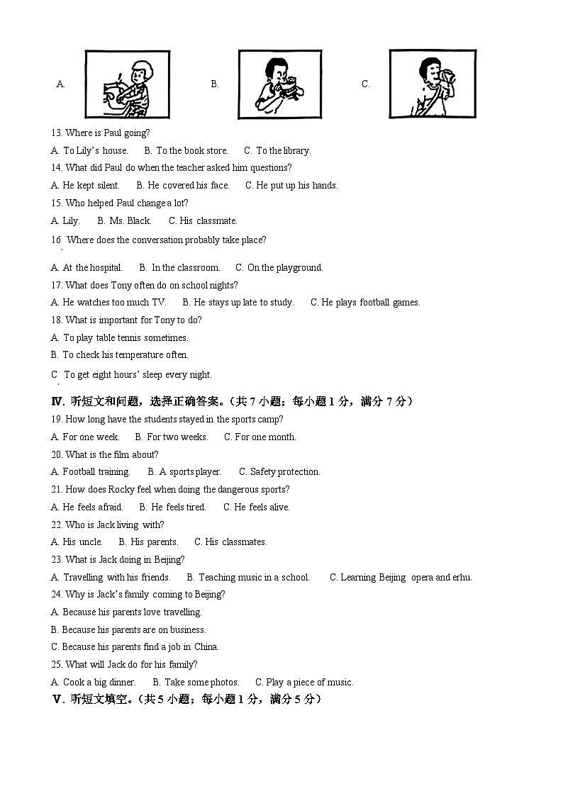 2024年河北省邯郸市部分学校中考一模英语试题（原卷版+解析版）02