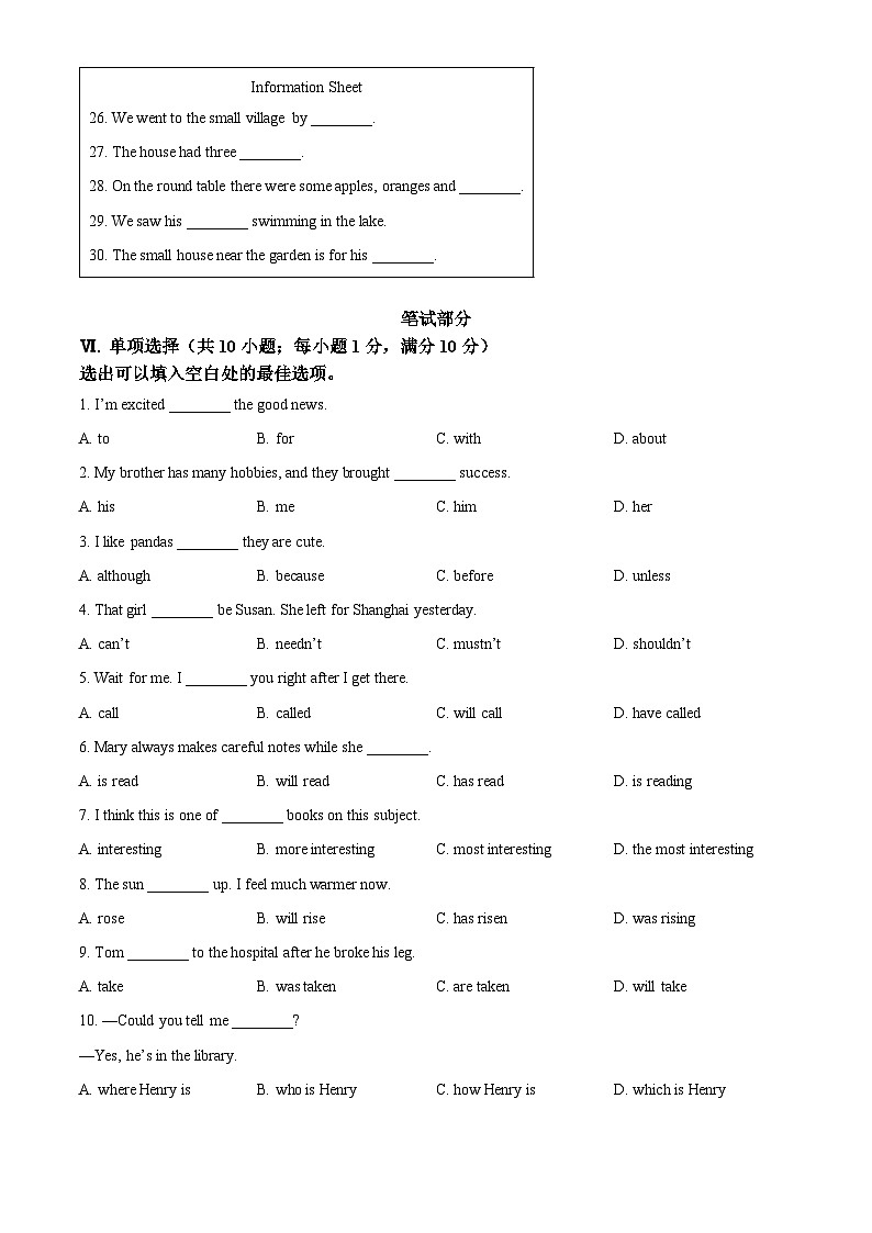 2024年河北省邯郸市部分学校中考一模英语试题（原卷版+解析版）03