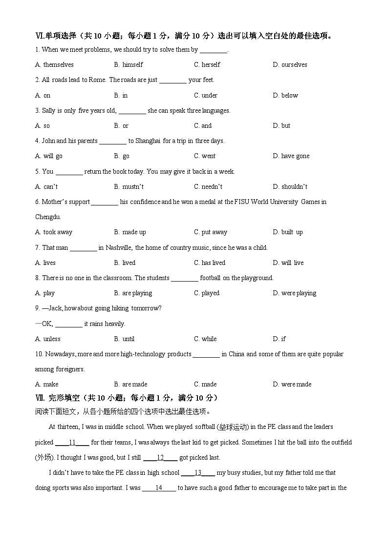 2024年河北省衡水市志臻中考一模英语试题（原卷版+解析版）03