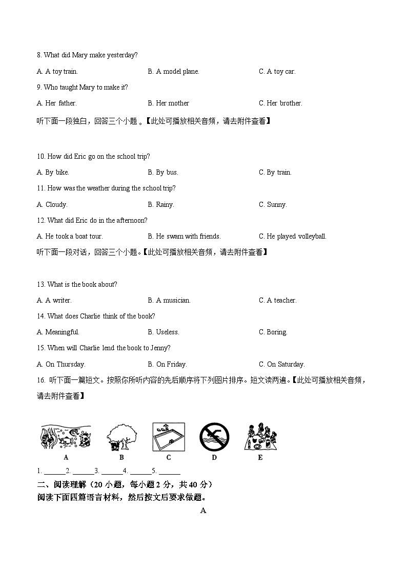 2024年河南省信阳市新县中考一模英语试题（原卷版+解析版）02