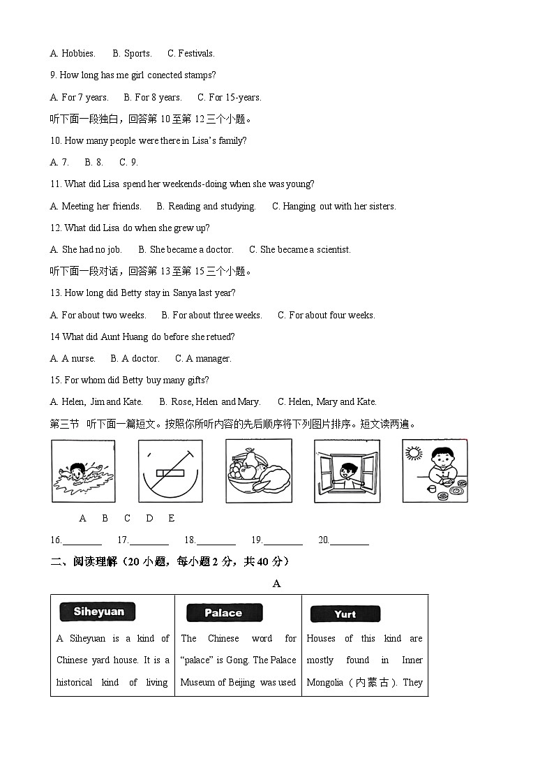 2024年河南省许昌市襄城县部分学校中考一模英语试题（原卷版+解析版）02