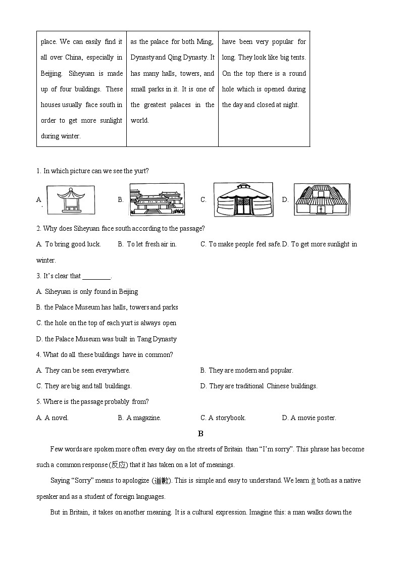 2024年河南省许昌市襄城县部分学校中考一模英语试题（原卷版+解析版）03