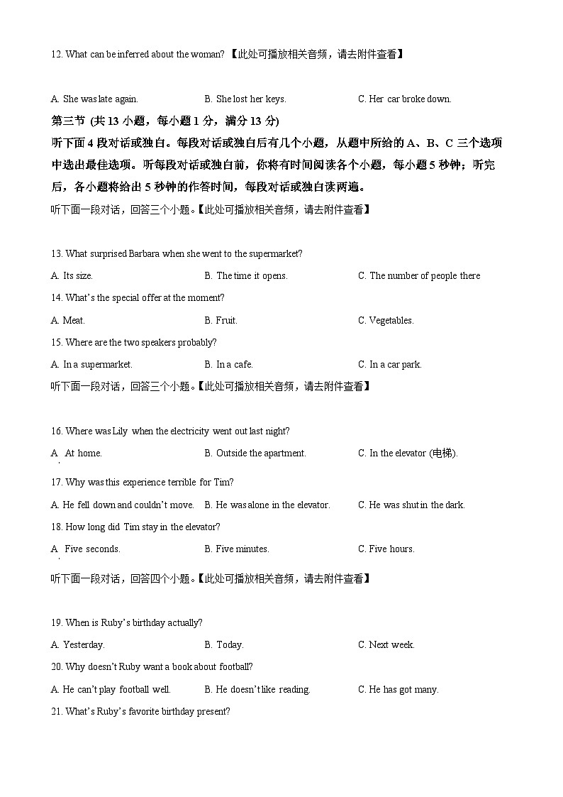 2024年湖北省武汉市中考一模英语试题（原卷版+解析版）03