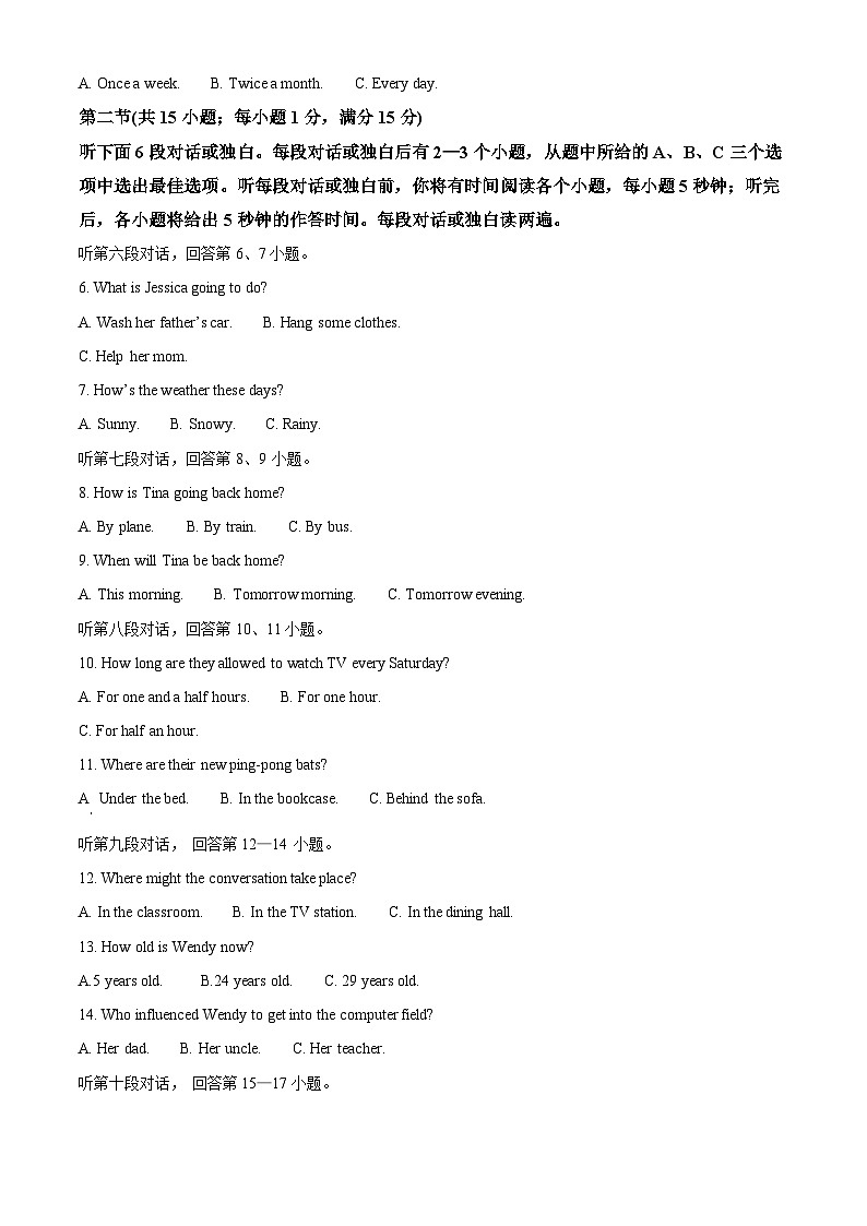 2024年湖南省A佳新中考联考中考一模英语试题（原卷版+解析版）02