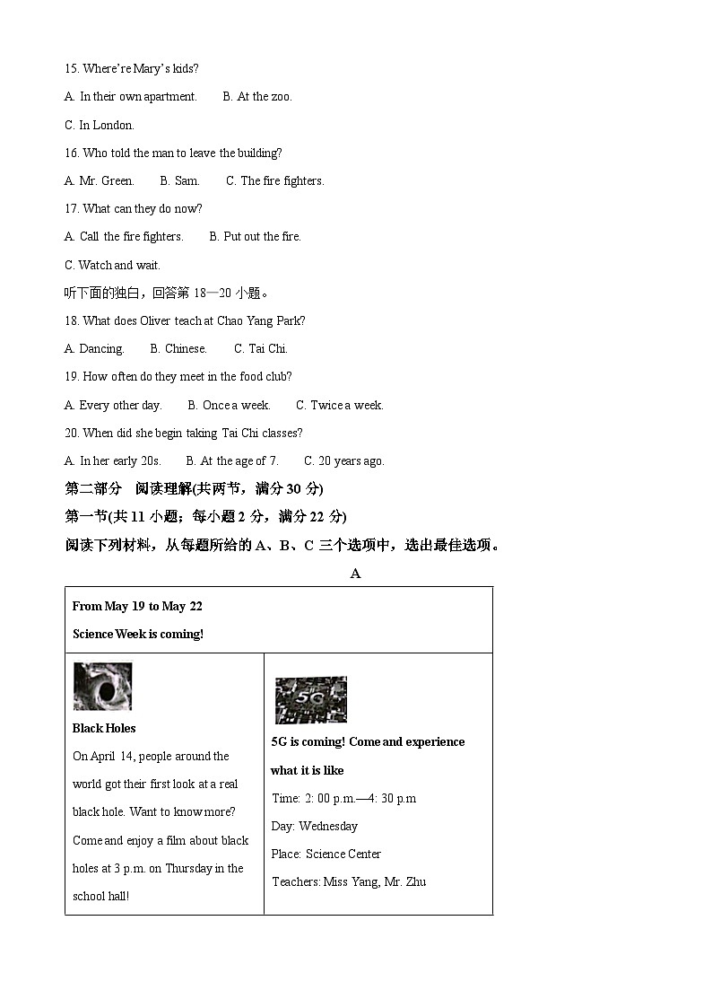 2024年湖南省A佳新中考联考中考一模英语试题（原卷版+解析版）03