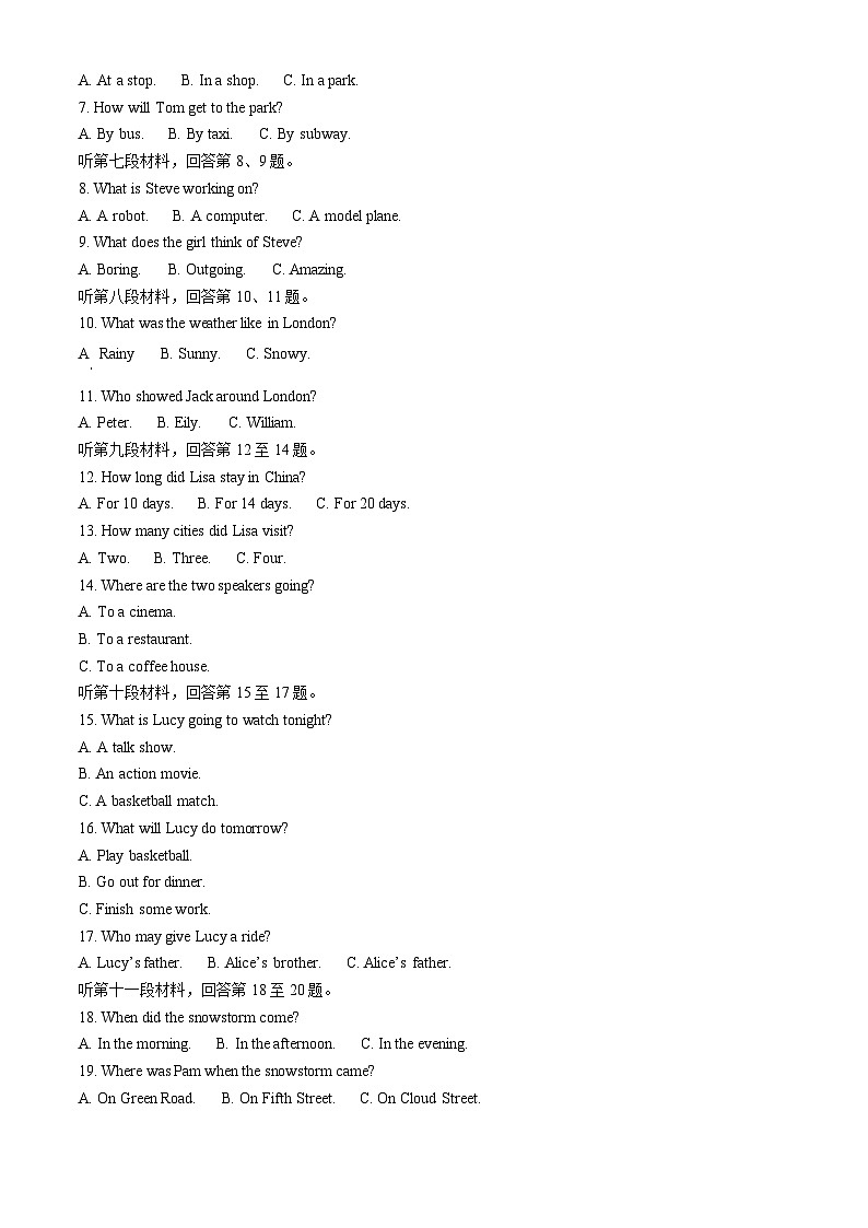 2024年湖南省常德市部分学校中考一模英语试题（原卷版+解析版）02