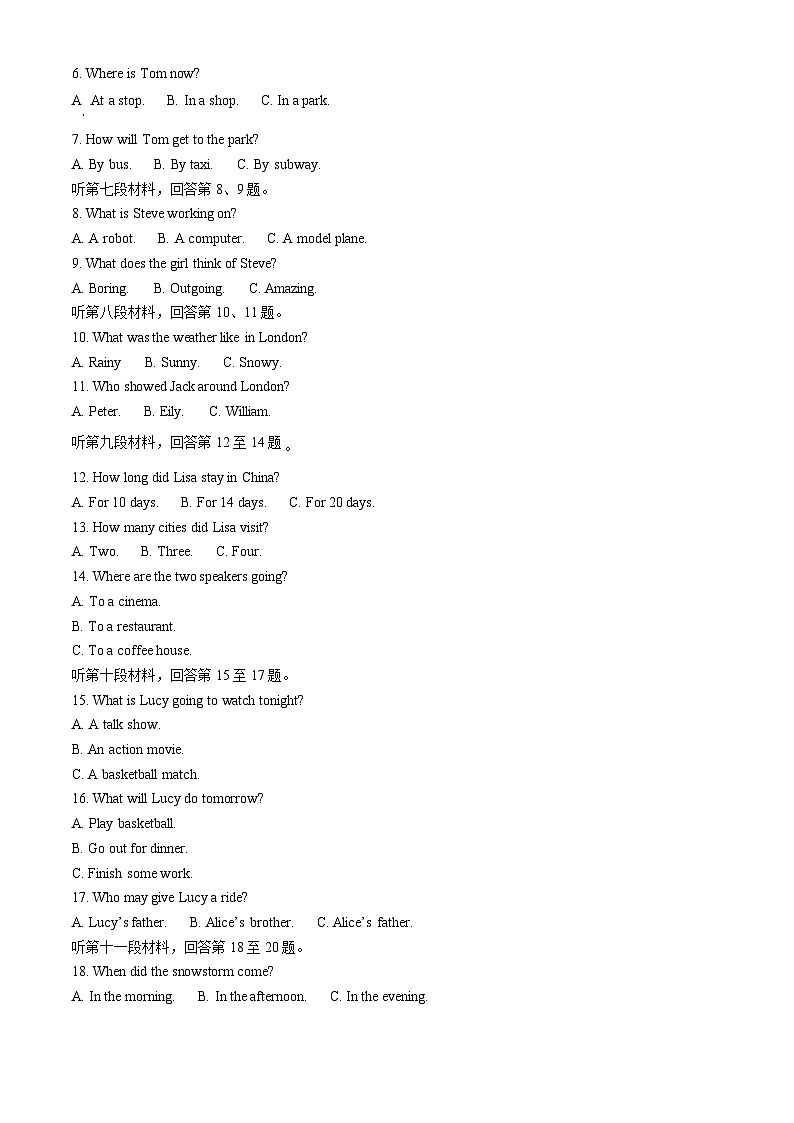 2024年湖南省常德市部分学校中考一模英语试题（原卷版+解析版）02