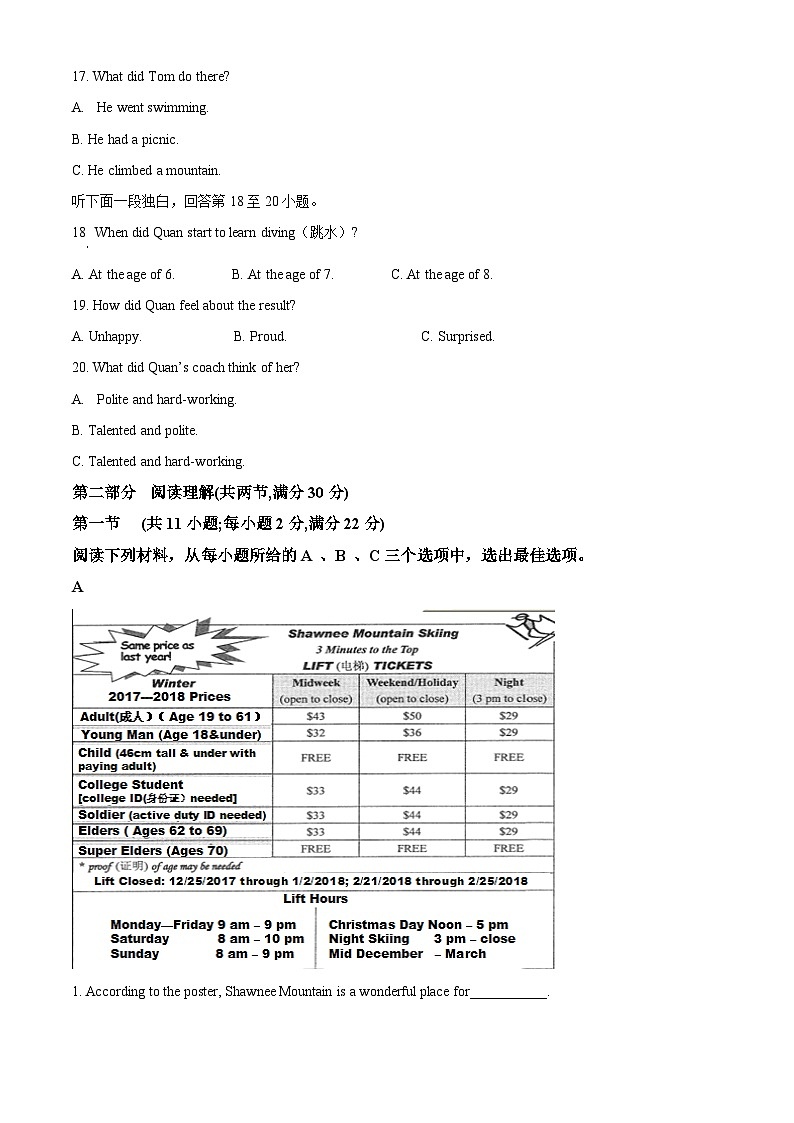 2024年湖南省邵阳市邵东市中考一模英语试题（原卷版+解析版）03