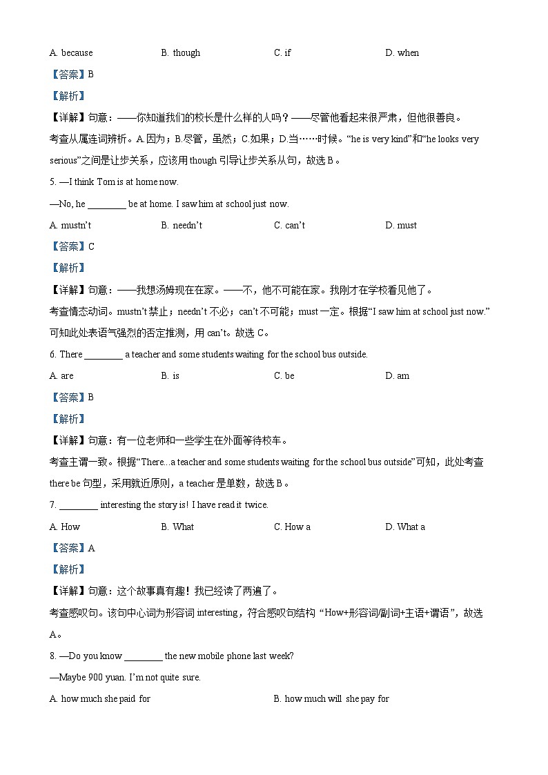 2024年吉林省长春市德惠市中考一模英语试题（原卷版+解析版）02