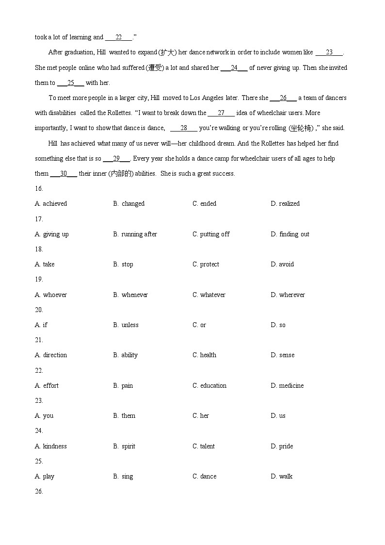 2024年吉林省长春市德惠市中考一模英语试题（原卷版+解析版）03